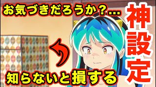 【うる星やつら】原作者の激怒問題も全て解消される、2022版のこだわり・見所まとめてみた！【髙橋留美子先生コメント】【サトシ】【ファンシーケース】