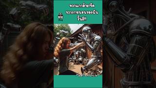 ขอนอนนานๆนะ | MadFatUncle ดูเพลิน สนุก ตลก เรื่องสนุก มังงะ manga #ai #funnyshorts #shorts