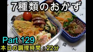 【お弁当】オイスターソース炒め きのことほうれん草のバター炒め 切り干し大根 マカロニサラダ れんこんの甘酢 雲仙ハム 鮭入り卵焼き【Obento】