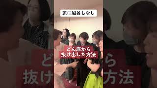 【月７万円生活だった私は】