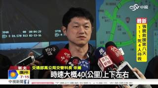 初六上看250萬輛次! 國5雪隧一早塞車│中視新聞20160213