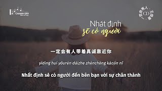 [Vietsub] Nhất định sẽ có người (一定会有人) - Vương Giai Âm (王佳音)