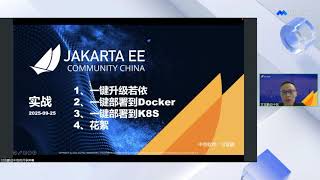 Java EE to Jakarta EE: Zero Downtime Migration and Cloud Native Elasticity in Practice