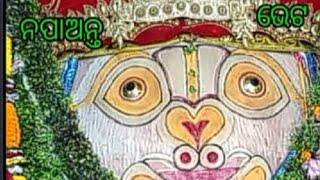 ଜାହାର ନପାଆନ୍ତି ଜୈଗି ଦଶନ ଝୁରି ମରନ୍ତି ବ୍ରହ୍ମା ଶଙ୍କର ଓଡ଼ିଆ ଭଜନ 🙏🌹