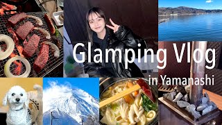 【旅行vlog】1泊2日、最高すぎた初めてのグランピング⛺️BBQ/サウナ/山中湖