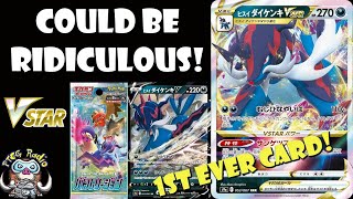 This Could be Ridiculous! 1st Ever Hisuian Samurott Card! New Pokémon VSTAR! (Pokémon TCG News)