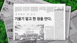 중2 기울기, 한 점으로 일차함수 식 구하기