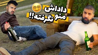 هيچ وقت تو سفر مست نكنيد 🤣🤣 عرق سگي در آلمان