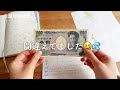 【貯金】100万円チャレンジ⑧｜お小遣い購入品｜家計簿締め｜投資について