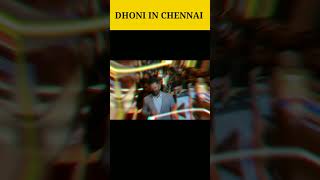 Dhoni In Chennai ☺️ | धोनी अभी चेन्नई में खेलेंगे | #shorts #tradingshorts