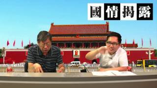 中共改變對港富豪政策〈國情揭露〉2016-10-14 d