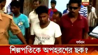 Miscreants allegedly threatened to abduct an industrialist  in Durgapur