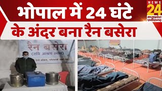 भोपाल में 24 घंटे के अंदर बना रैन बसेरा