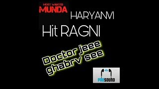 Doctor Jee Ghabrave se | Haryanvi Hit Ragni | Chatpati Ragni | MOST WANTED MUNDE |