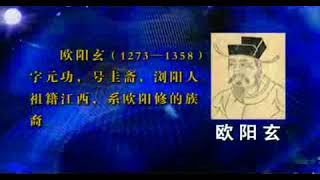 中国古代散文讲析   50   元代散文（下）   谭家健（北京大学）