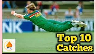 ক্রিকেট ইতিহাসে মারাত্মক ১০ টি ক্যাচ| best 10 catch in Cricket History