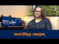 Salauddin Ahmed | Interview | Talk Show | Maasranga Ranga Shokal