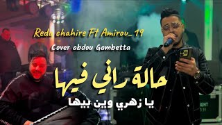 Reda Chahire | Z3afek kharjtah fi sahti - حوست عليك لقيتك رحتي | Ft Amirou_19 (Cover Abdou Gambetta)