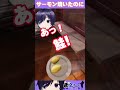 【cooking simulator】サーモンをぽい shorts cookingsimulator 新人vtuber vtuber