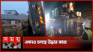 আবারও দুর্ঘটনা বিআরটি প্রকল্পে! | Gazipur News | BRT | Somoy TV