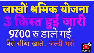 हरियाणा सरकार खुशखबरी || 3 किस्त डाली सरकार ने || निर्वाह भत्ता आवेदन करें जल्दी