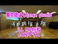 舞空間ばくdance studio mare新浦安校　hip hop u0026 jazz クラス