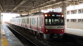 【4＋4＋4快特】京急1000形1461編成＋1413編成＋1401編成上大岡駅到着\u0026発車