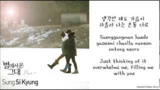 [Sung Shi Kyung] Every Moment of You (너의 모든 순간) YWCFTS OST (Hangul/Romanized/Eng