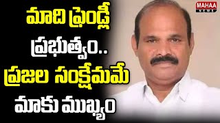 F2F : మాది ఫ్రెండ్లీ ప్రభుత్వం..ప్రజల  సంక్షేమమే మాకు ముఖ్యం  | Kolusu Paradasaradhi | Mahaa News