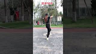 简单16步《问心》慢动作分解 #shorts #dance #舞蹈 #跳舞 #广场舞 #Fitness #Beauty #Confidence