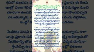 ఇంట్లోని దరిద్రం తొలిగిపోవాలంటే పూజ గదిలో ఈ విగ్రహాలు తప్పనిసరిగా ఉండాల్సిందే #spritual #devotional