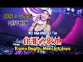 棟樑 & 李聖傑 - 你那么爱她 (Dj抖音版) -【Kamu Begitu Mencintainya/ You Love Her So Much】Lirik Terjemahan Indonesia