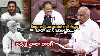 పంచాయతీ డబ్బుల్ని జగన్ వదలట్లేదు😂| Mp Kanakamedala Shocking Comments on JAGAN ruling  in Rajyasabha