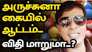 முக்கிய ஆட்டம்... | City Tamils