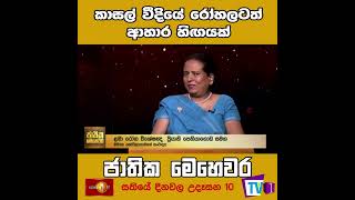 🔺 කාසල් වීදියේ රෝහලටත් ආහාර හිඟයක්..