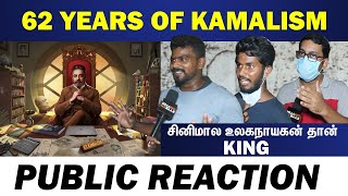 62 Years Of KAMALISM | Ulaganayagan Kamal Haasan | Vikram | Kamalism Public Reaction | Anirudh