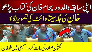 Punjab Assembly Become WWF | Massive fight between PTI and PMLN in Parliament | City 41