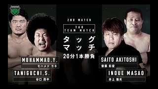 【ENGLISH】Tag Team Match Muhammad Yone \u0026 Shuhei Taniguchi vs Akitoshi Saito \u0026 Masao Inoue