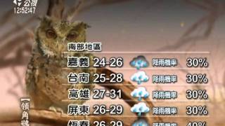 20111118 公視中晝新聞 氣象預報