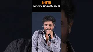 Jr NTR Permission నాకు అవసరం లేదు || YVS Chowdary Shocking Comments On Jr NTR || NS