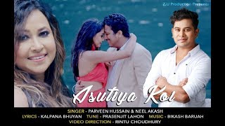 Asutiya Koi - Neel Akash & Parveen | Official Video