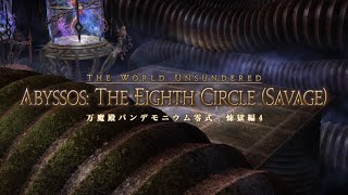 FF14 万魔殿 パンデモニウム零式：煉獄編 4 層前半 タンク視点 l Pandaemonium Abyssos Savage The Eighth Circle P1 - Tank PoV