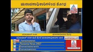 IT Raid On Ravikumar Ganiga's Residence At Mandya | Lok Sabha Election 2019