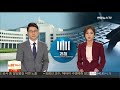 뉴스워치 2017년 8월 21일 월 다시보기 연합뉴스tv yonhapnewstv