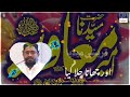 Allama Aurangzeb Farooqi || Hazrat Ameer Muavia R.A || Whatsapp Status