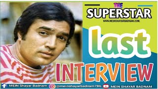 Rajesh Khanna की जिंदगी का Last Interview | Rajesh Khanna Interview | MSB
