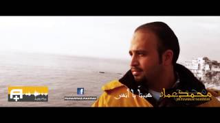 هنيئاً يا أنس - أداء محمد عماد محمح || Audio Plus Studio