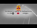 கத்தி போல் பாய்ந்த கலெக்டரின் கேள்வி பேய் அறைந்தது போல் நின்ற அதிகாரிகள்