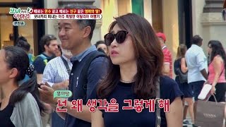 여행 중 빚어진 모녀 갈등, 친구에서 원수로 '돌변' 유자식 상팔자 117회