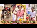 ধনী গরিবের ব্যবধান ll Bangla New Short film 2022 ll Jibon Ahmed Niloy